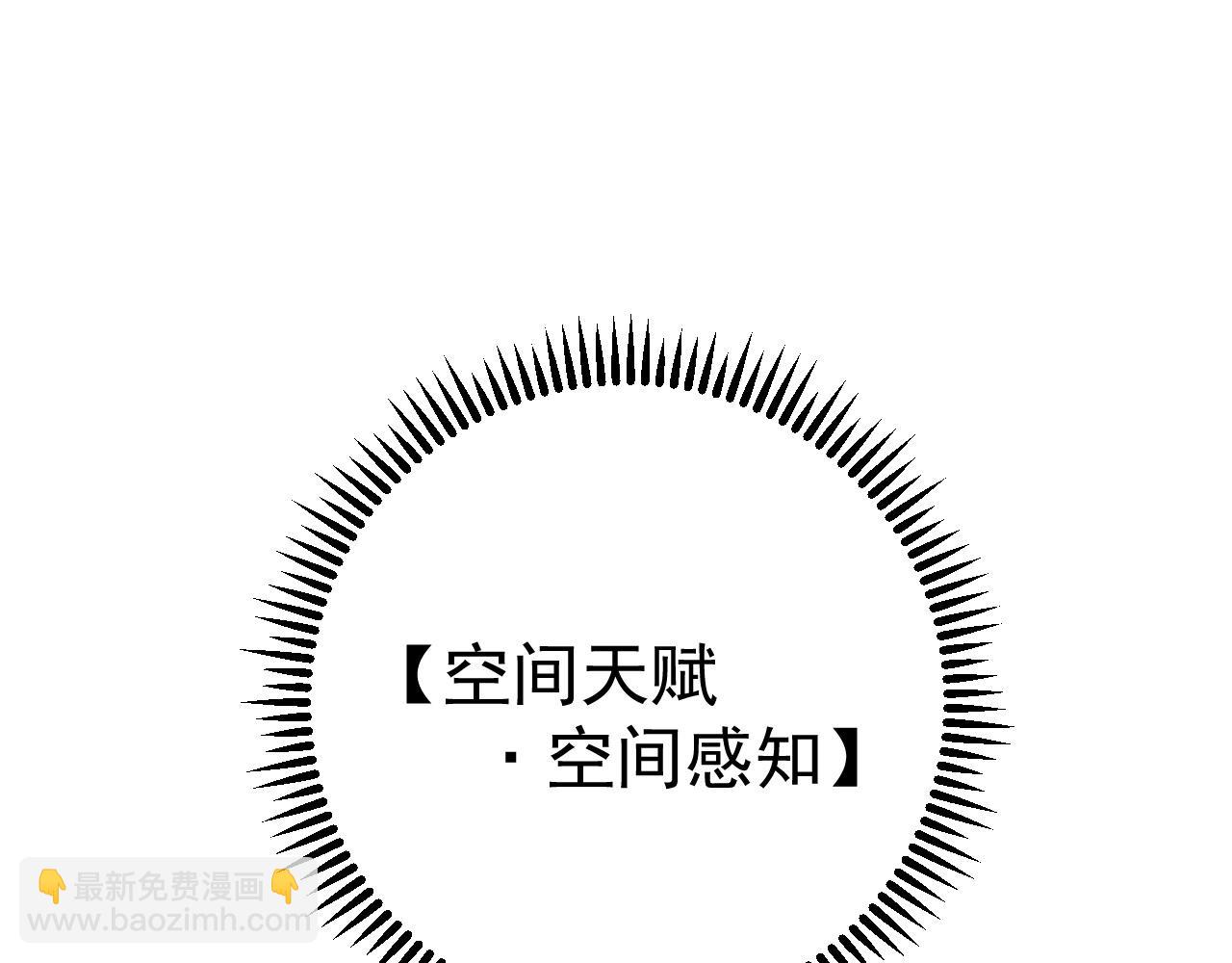 第70话 空间天赋的能力!144