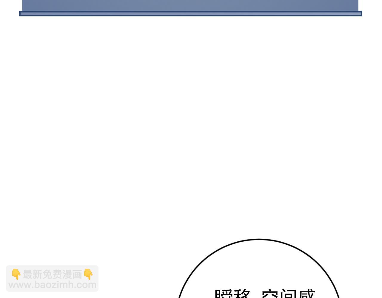 第70话 空间天赋的能力!15