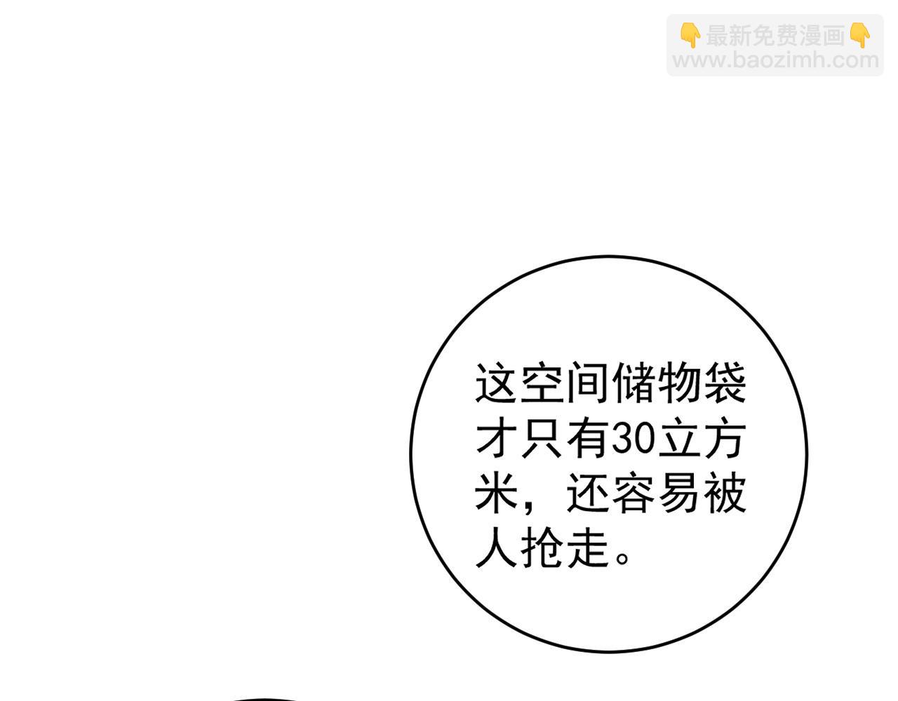 第70话 空间天赋的能力!27