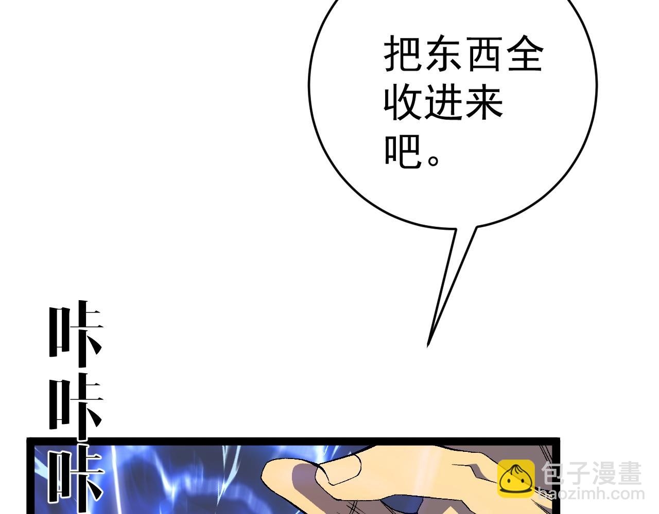 第70话 空间天赋的能力!31