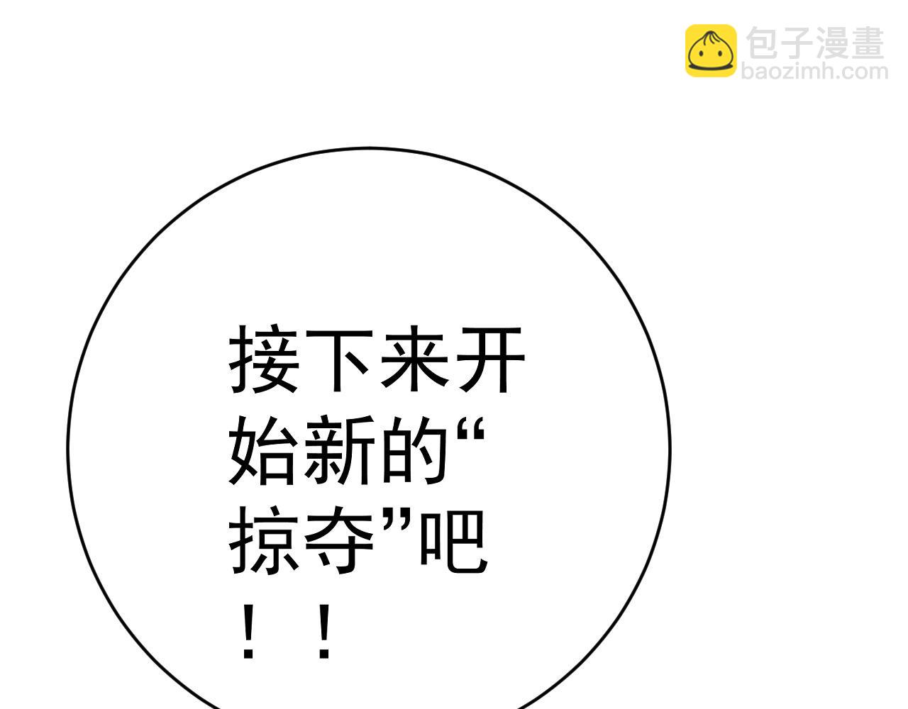 第70话 空间天赋的能力!34