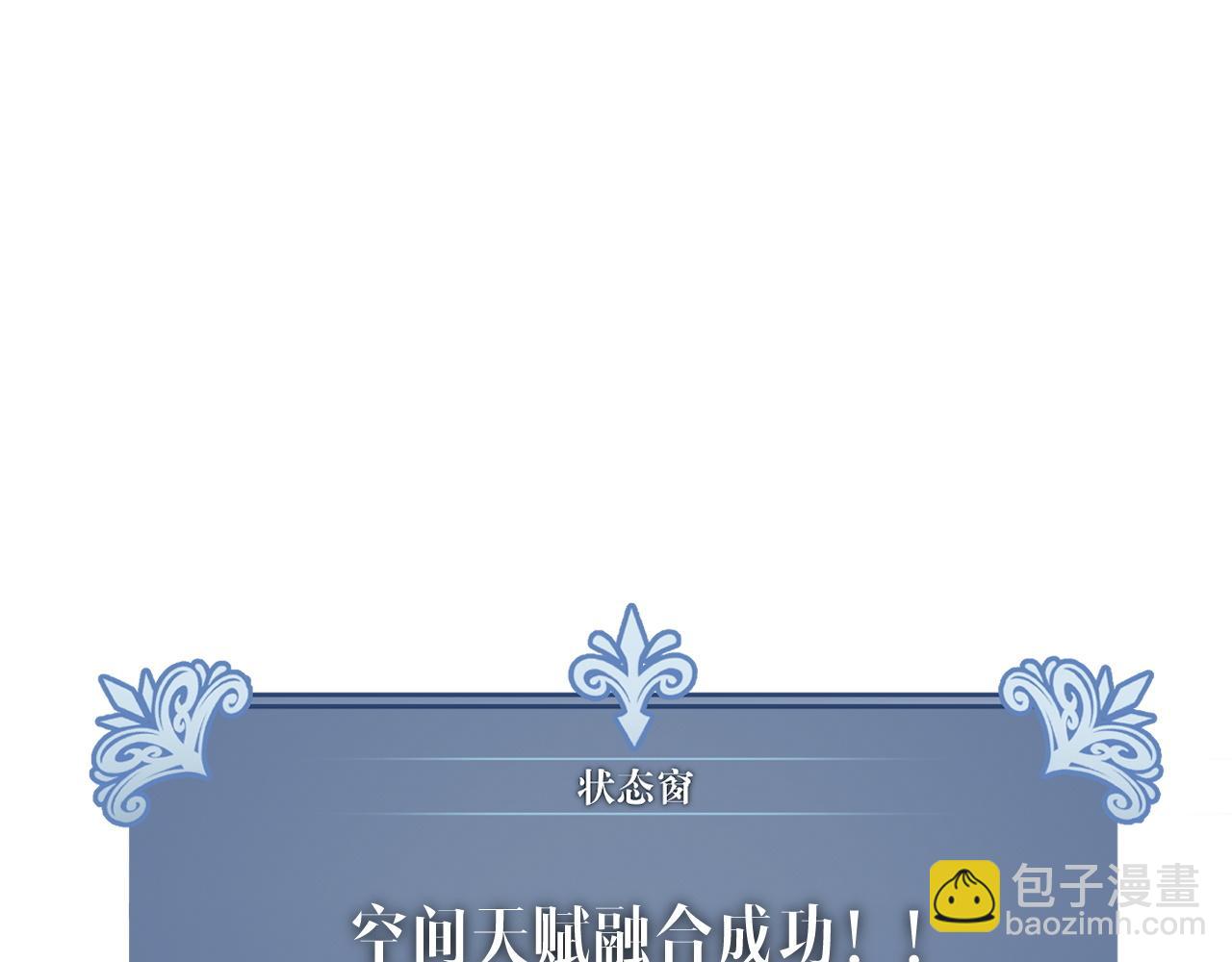 第70话 空间天赋的能力!6