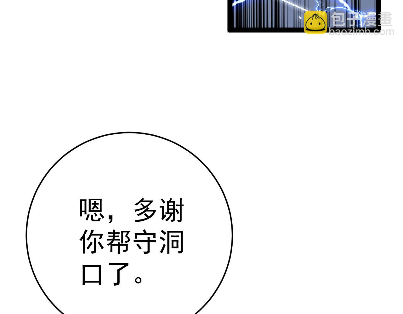 第70话 空间天赋的能力!68