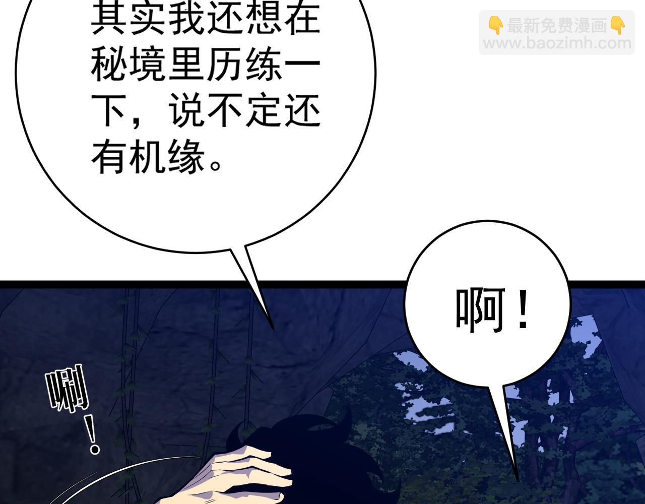 第70话 空间天赋的能力!76
