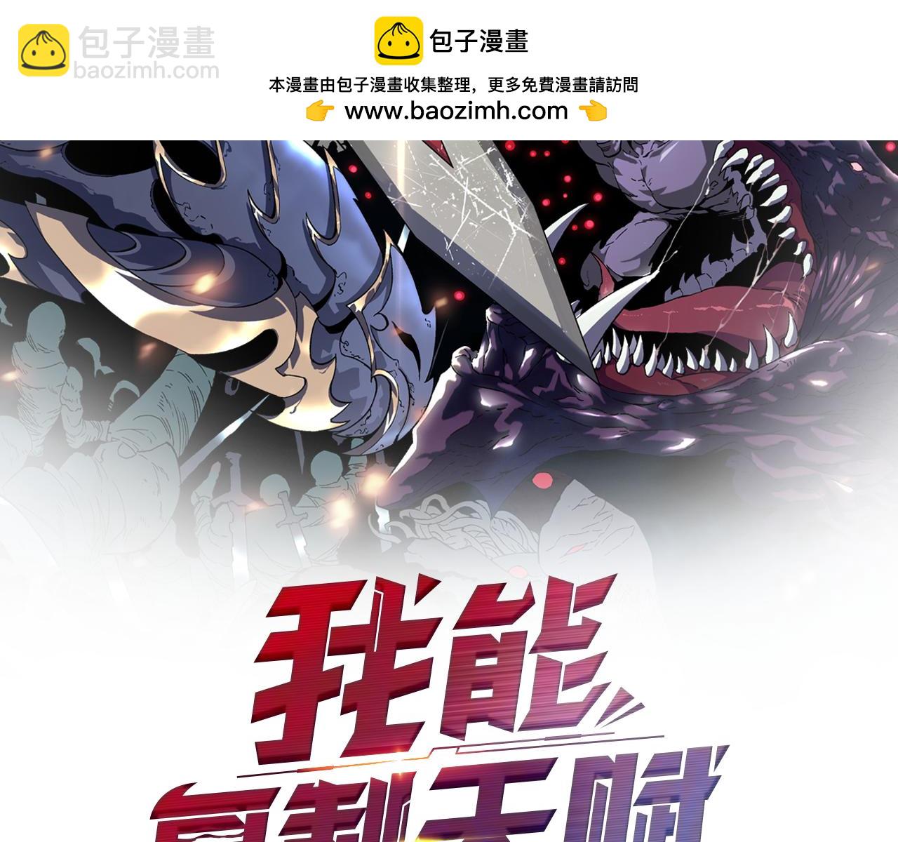第72话    分别1