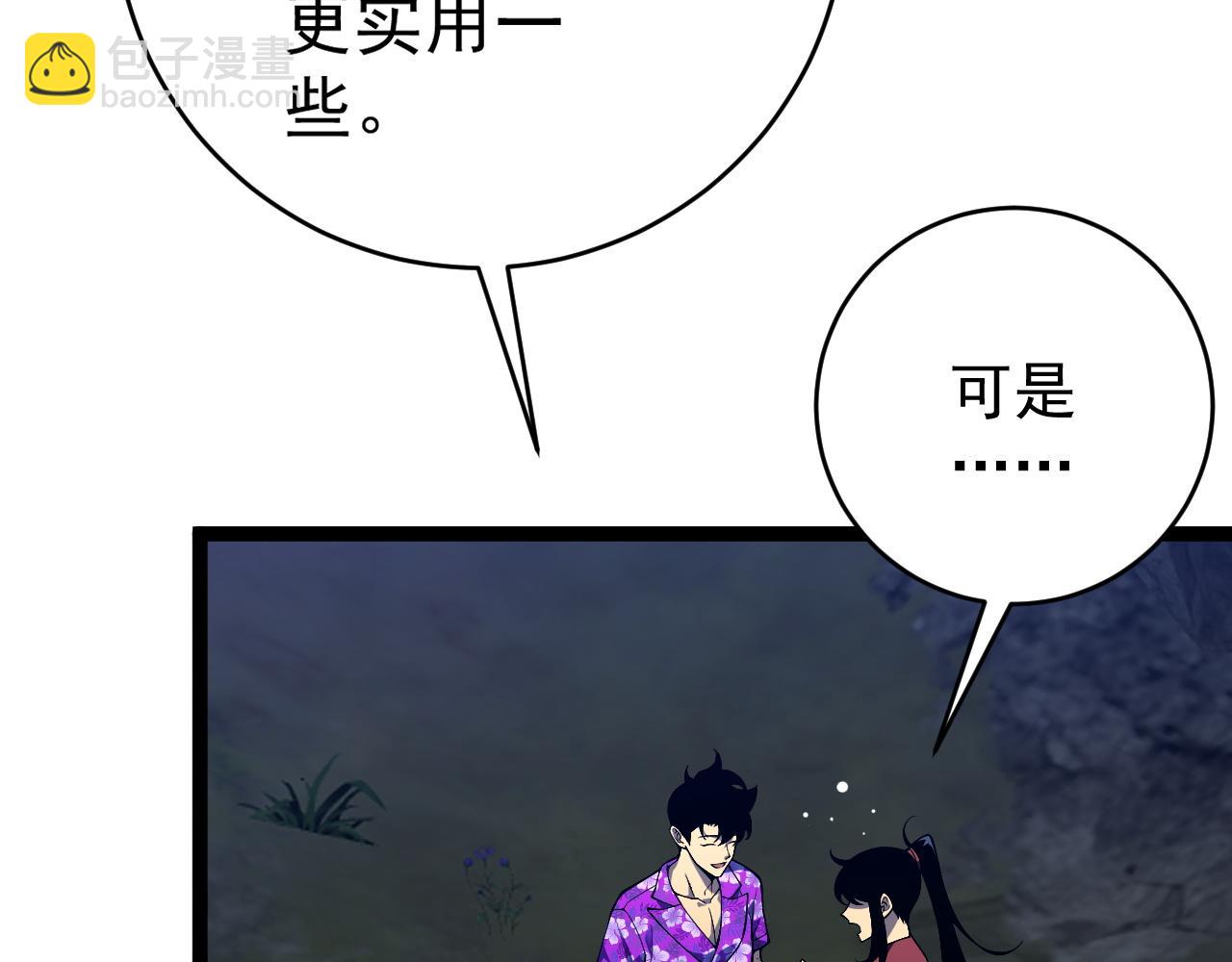 第72话    分别11