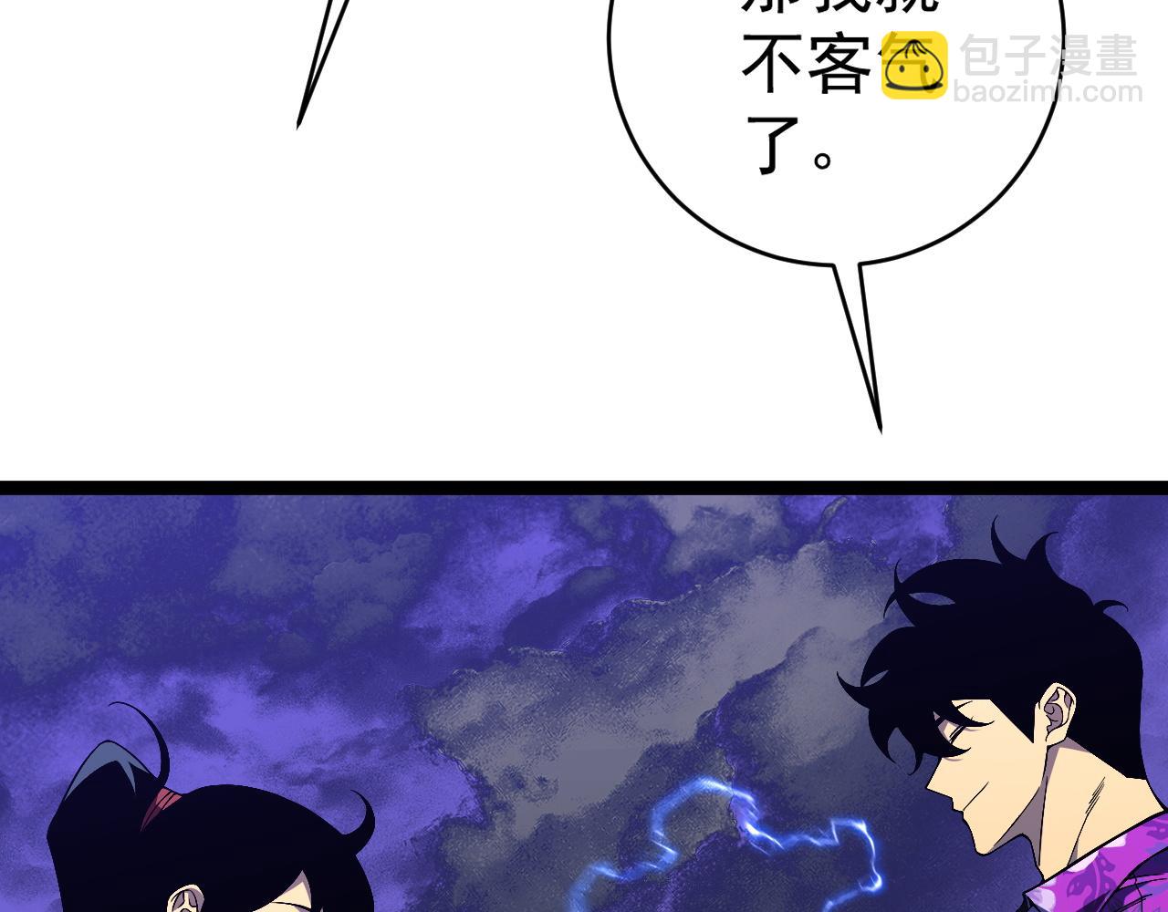 第72话    分别45