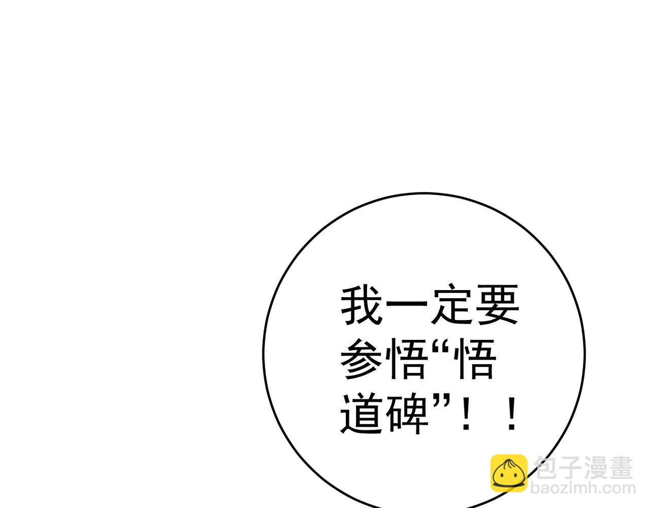 第74话 岳灵的决心！108