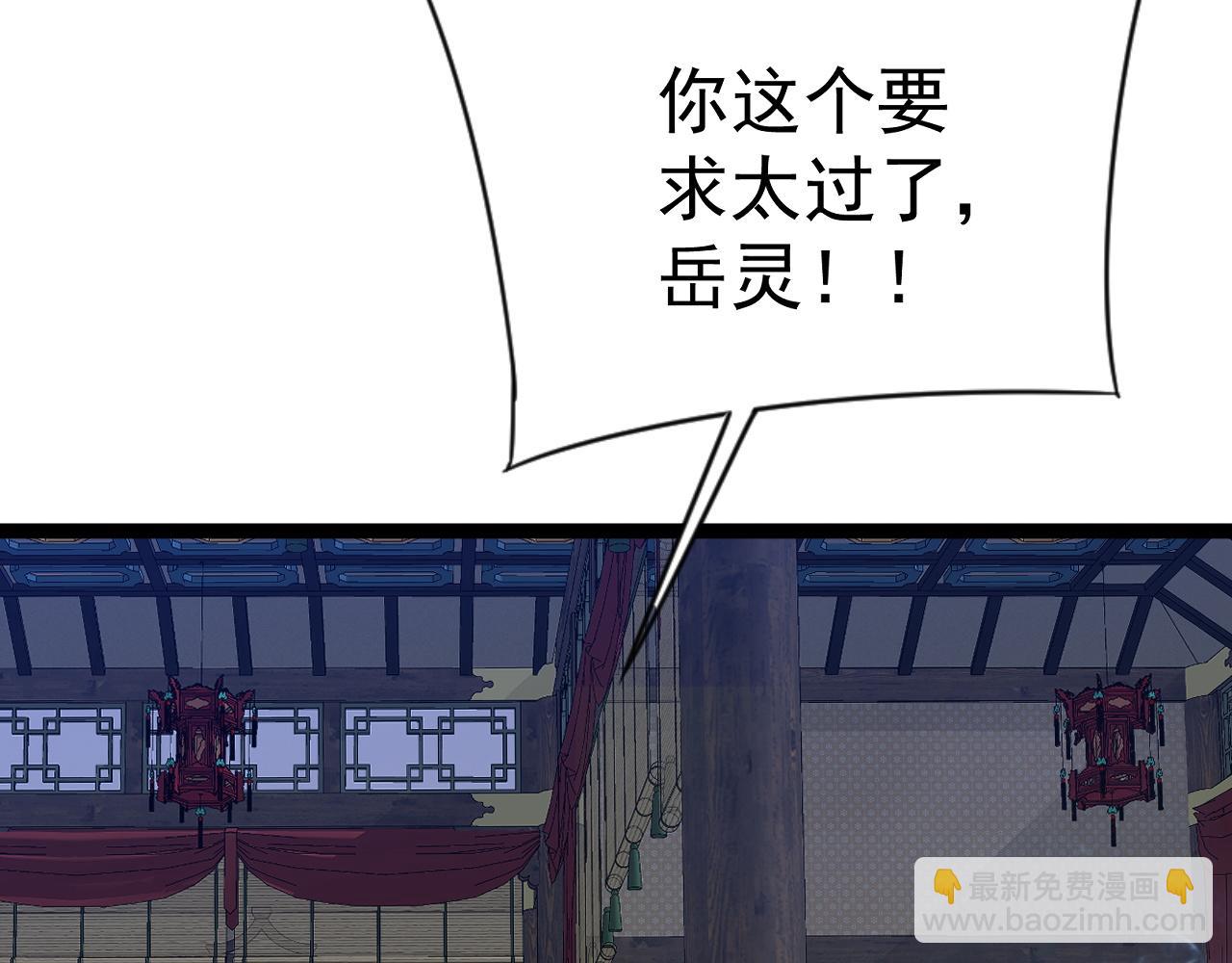 第74话 岳灵的决心！11