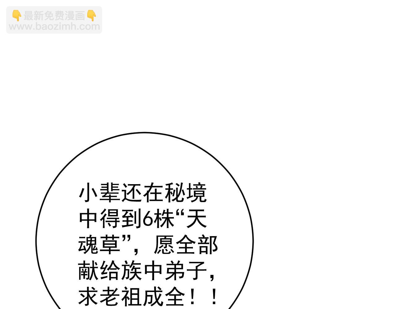 第74话 岳灵的决心！13