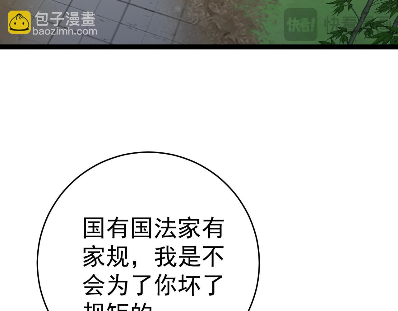 第74话 岳灵的决心！130