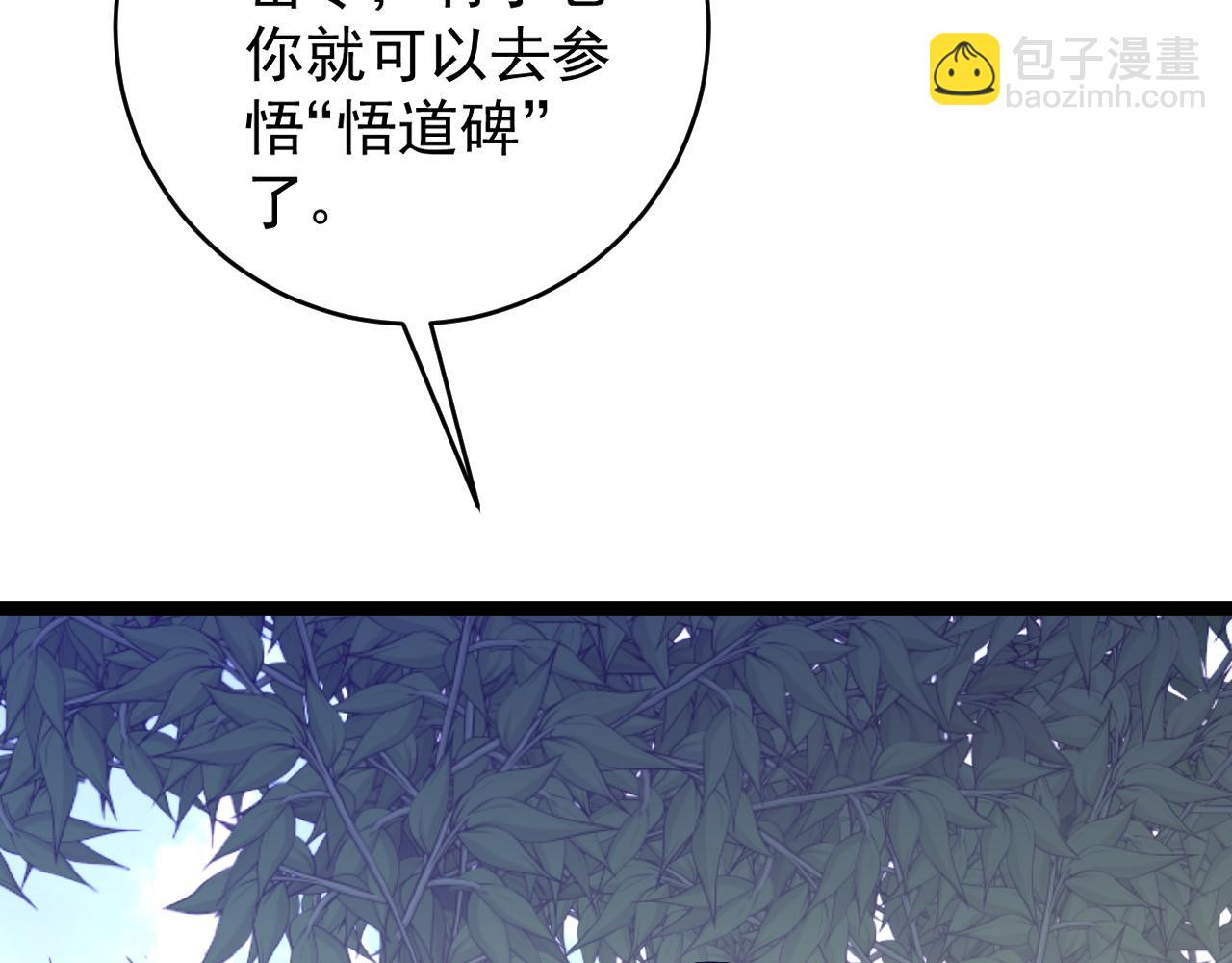 第74话 岳灵的决心！134