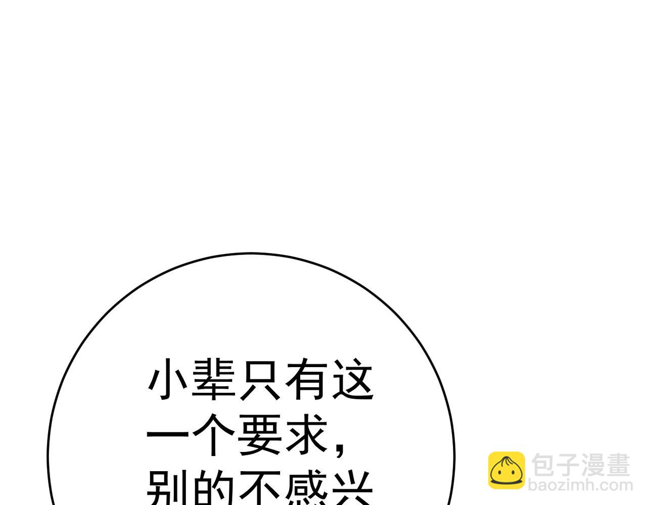 第74话 岳灵的决心！26