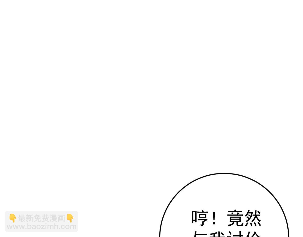第74话 岳灵的决心！50