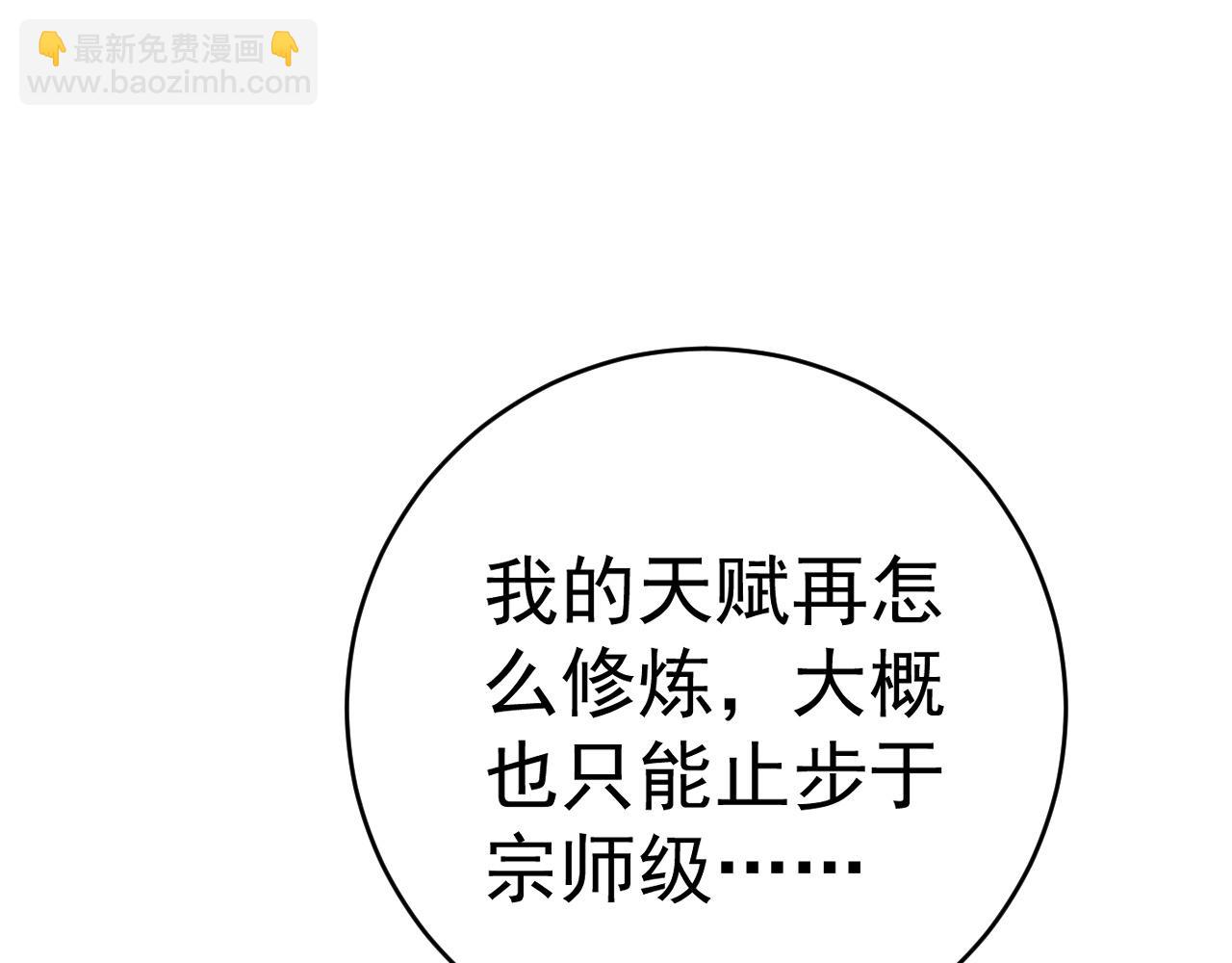 第74话 岳灵的决心！55