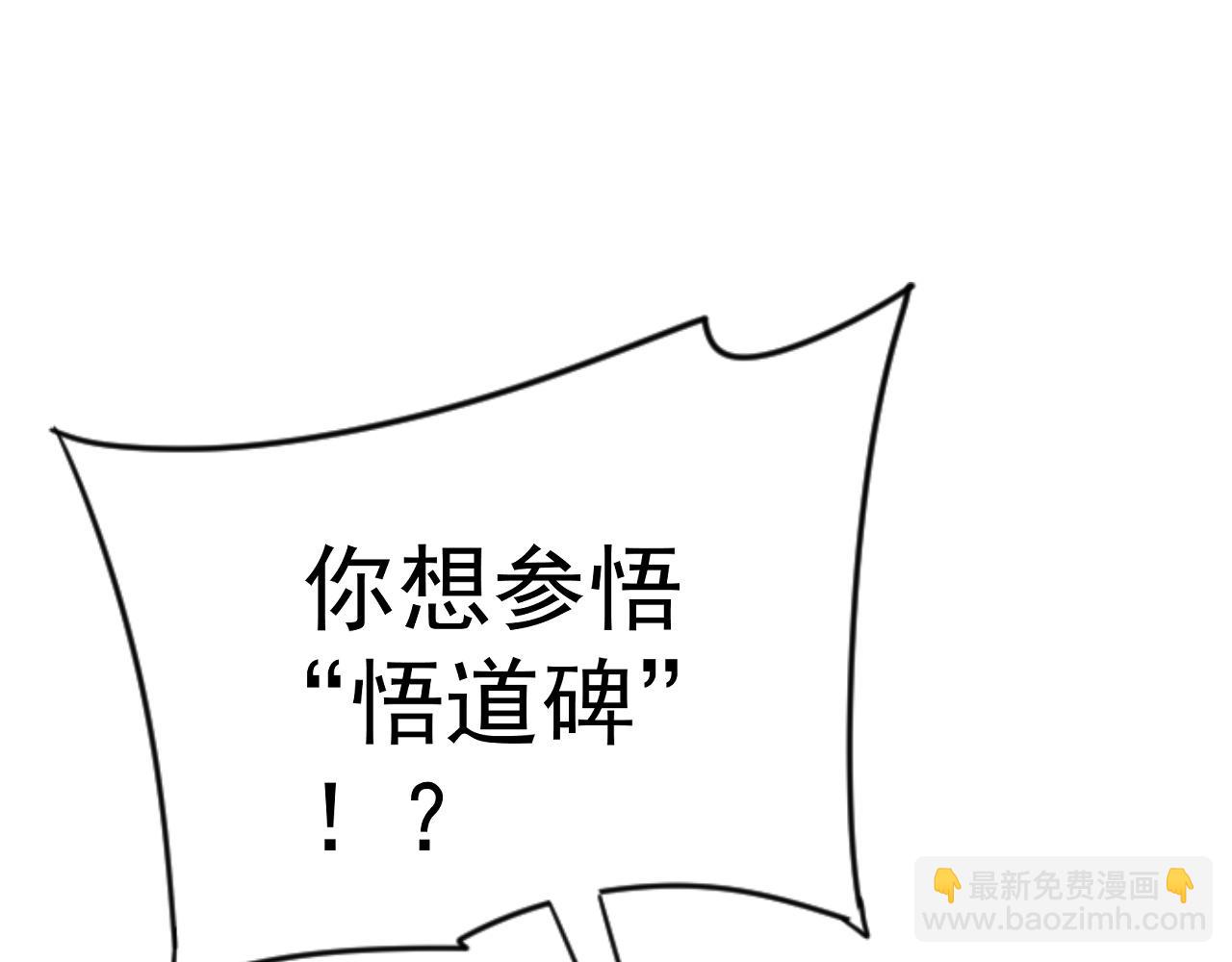 第74话 岳灵的决心！7