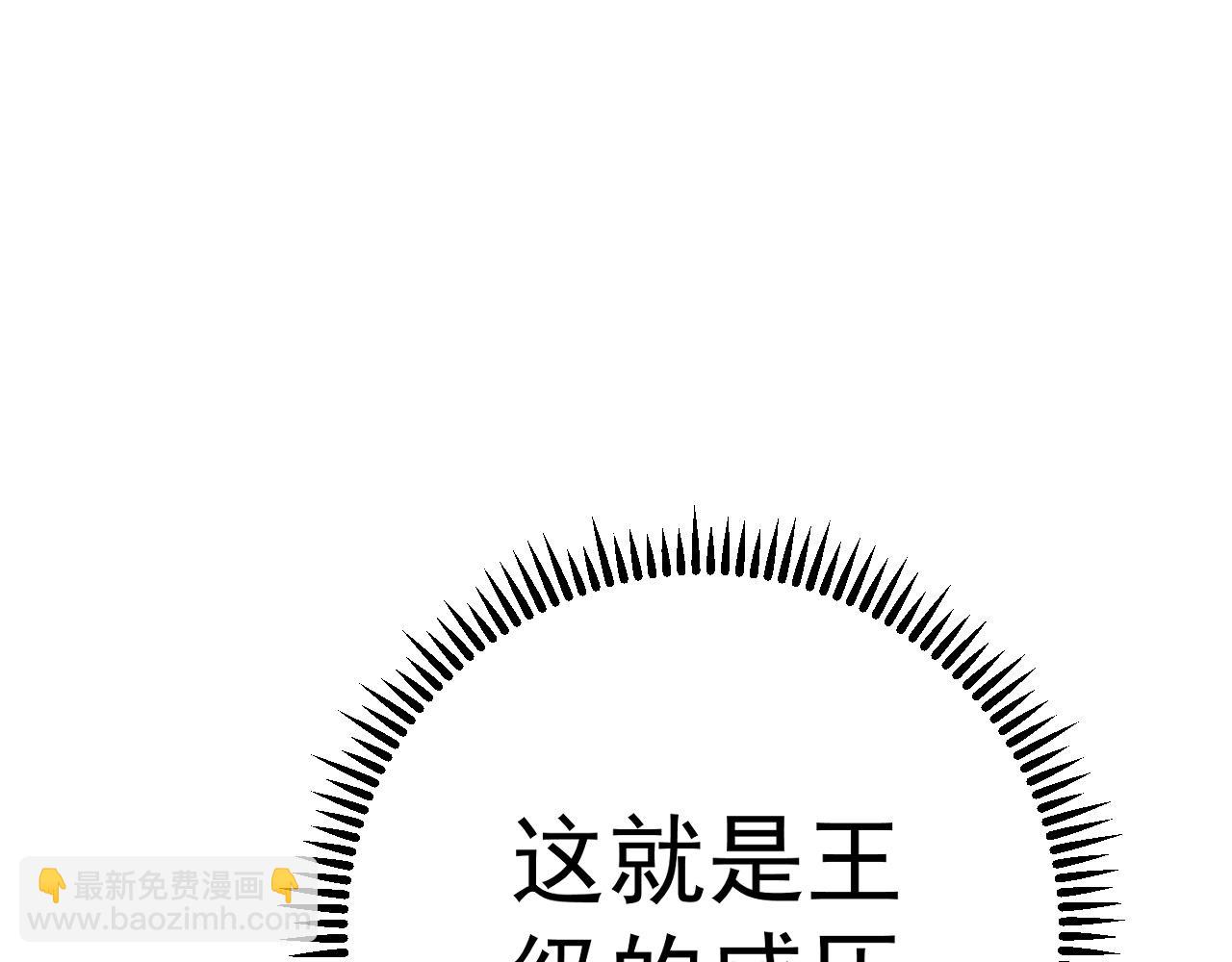 第74话 岳灵的决心！84