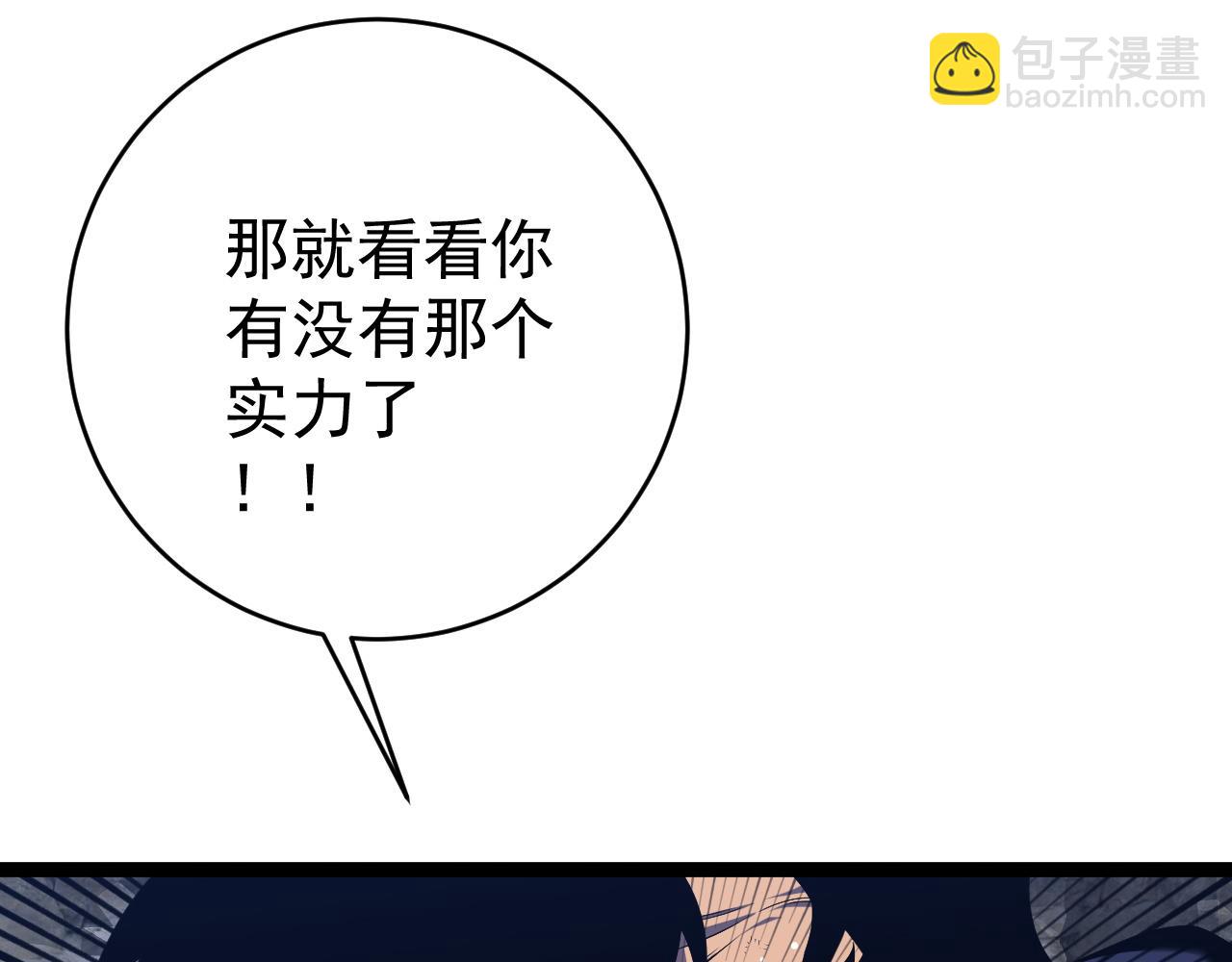 第77话 土VS风！！11