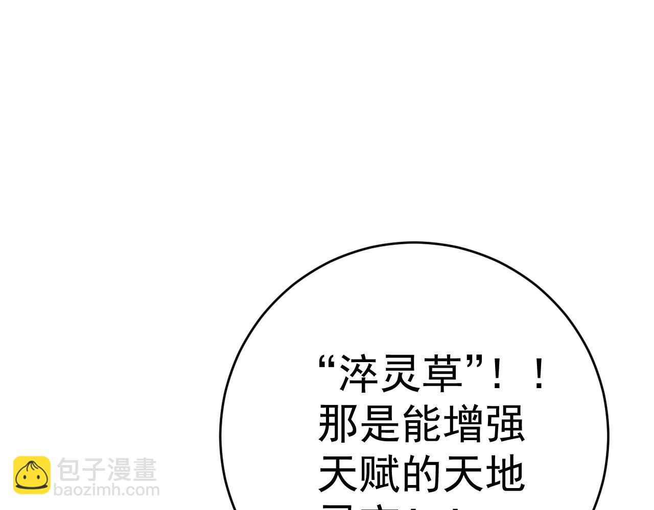 第77话 土VS风！！125