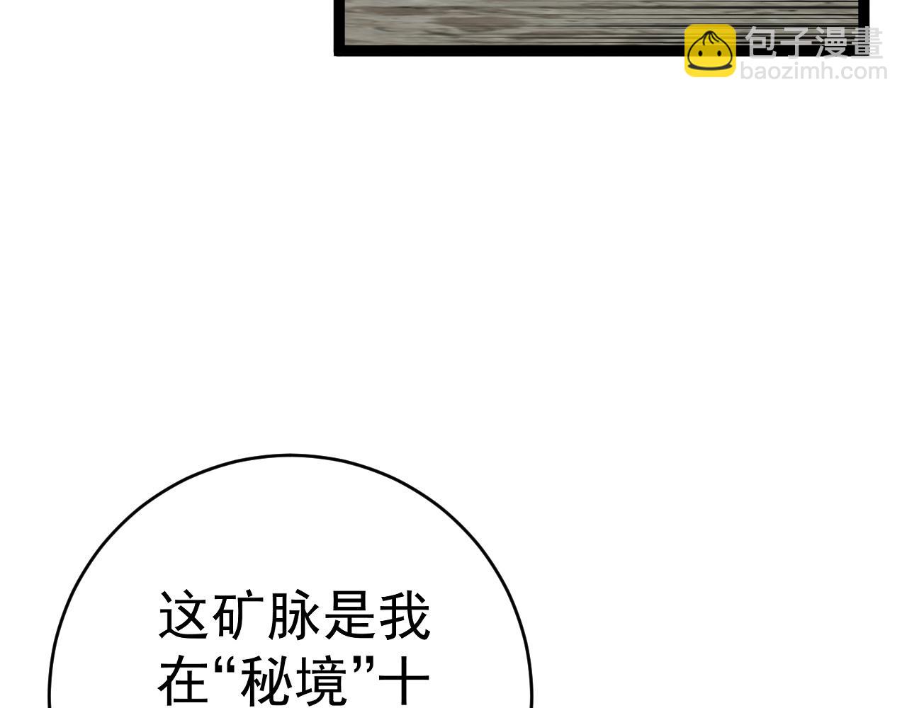 第77话 土VS风！！99