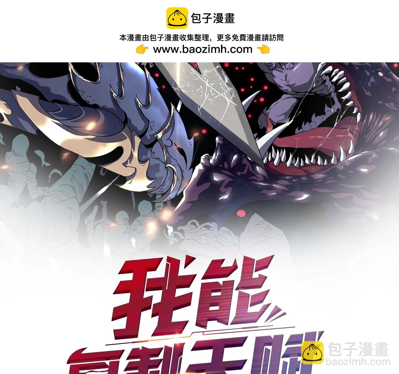 第80话 元气芯核1