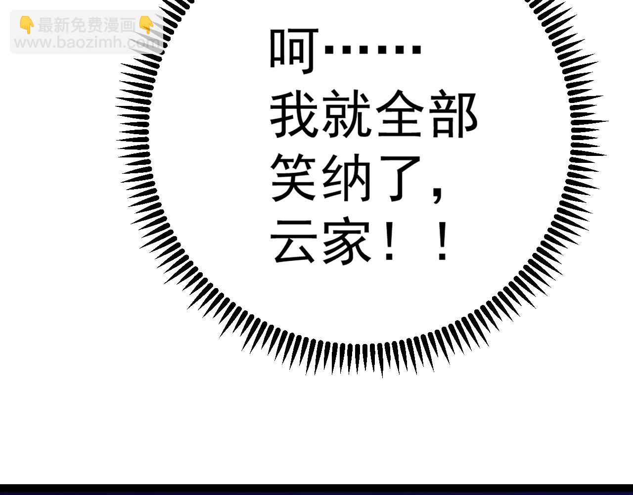 第80话 元气芯核115