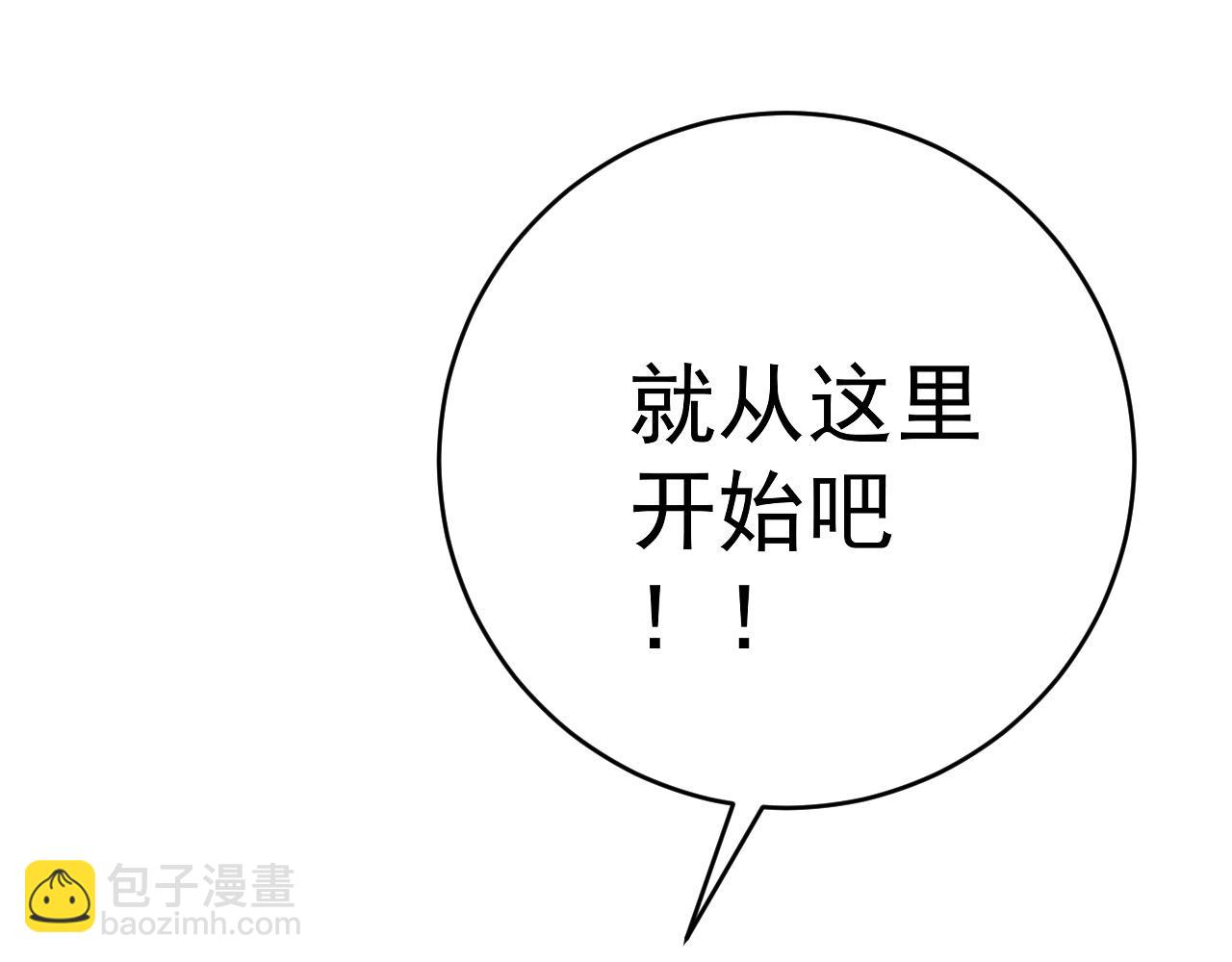 第80话 元气芯核118