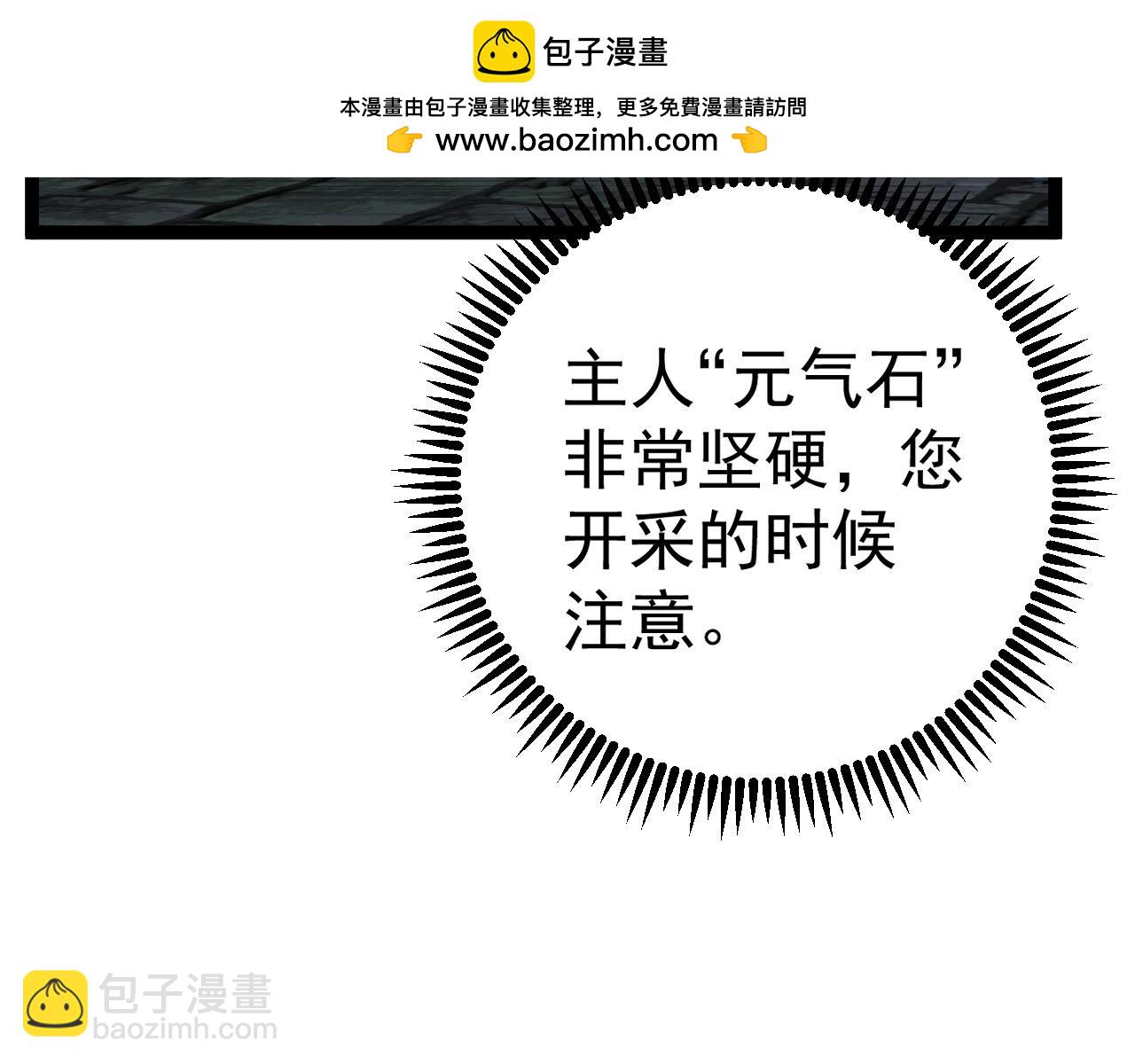 第80话 元气芯核120