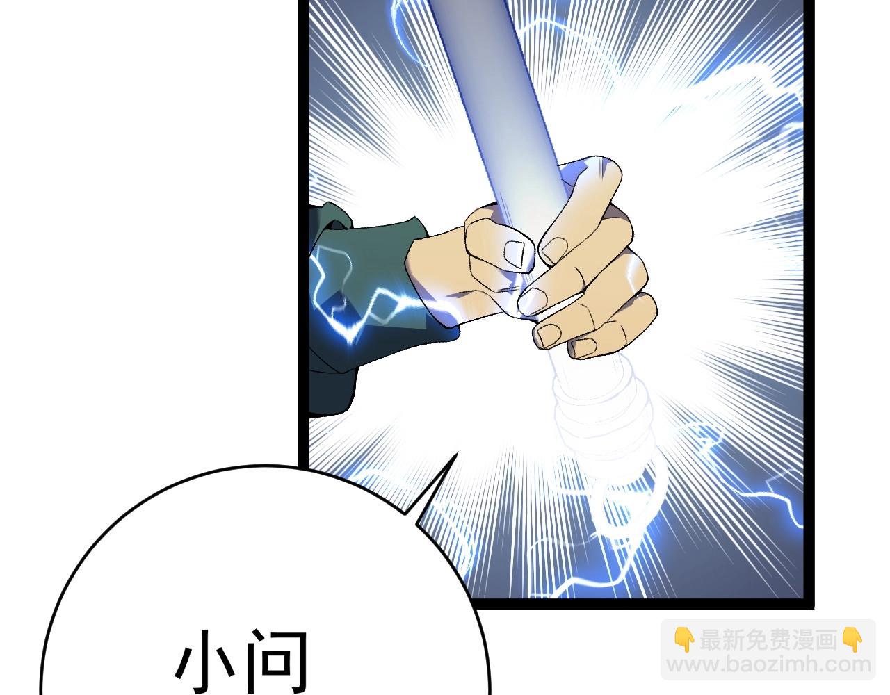 第80话 元气芯核122