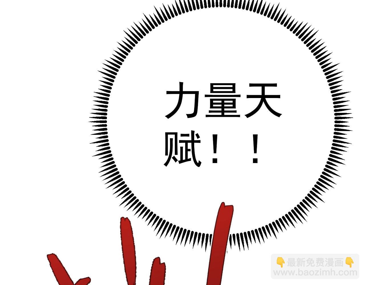 第80话 元气芯核124