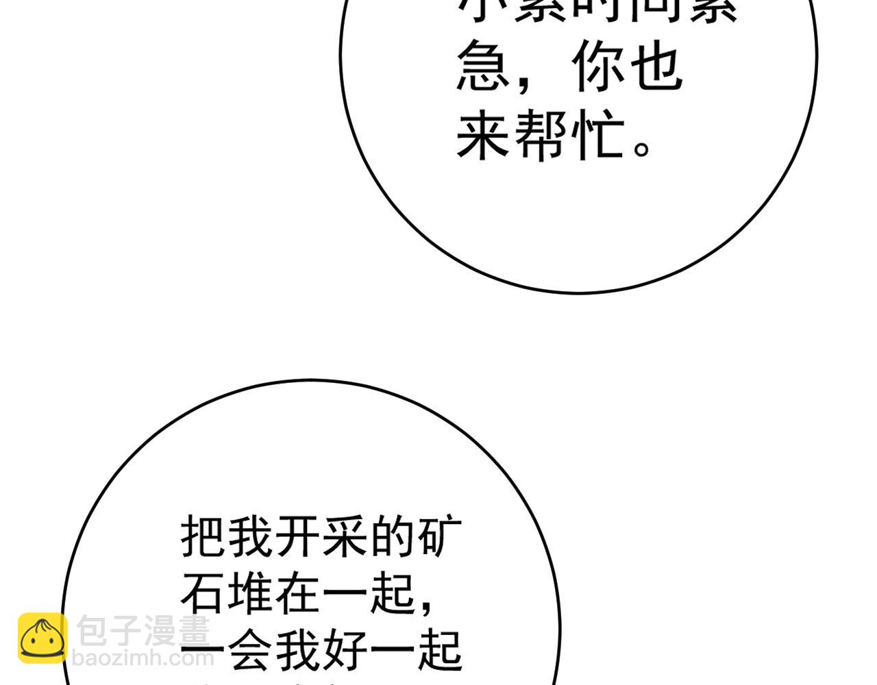 第80话 元气芯核131