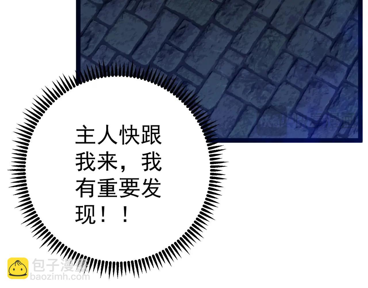 第80话 元气芯核140