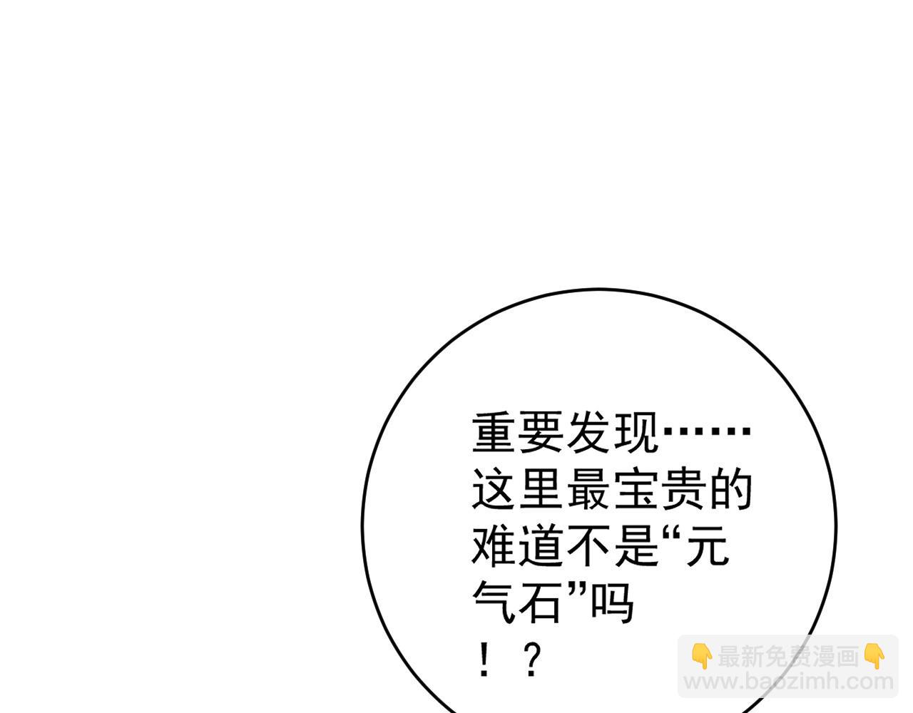 第80话 元气芯核142