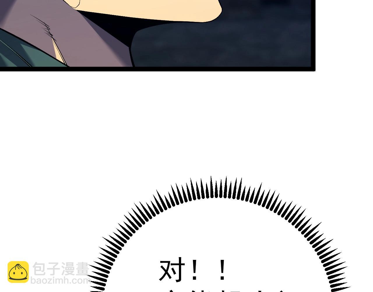 第80话 元气芯核163