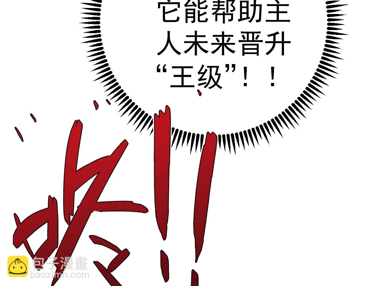 第80话 元气芯核164