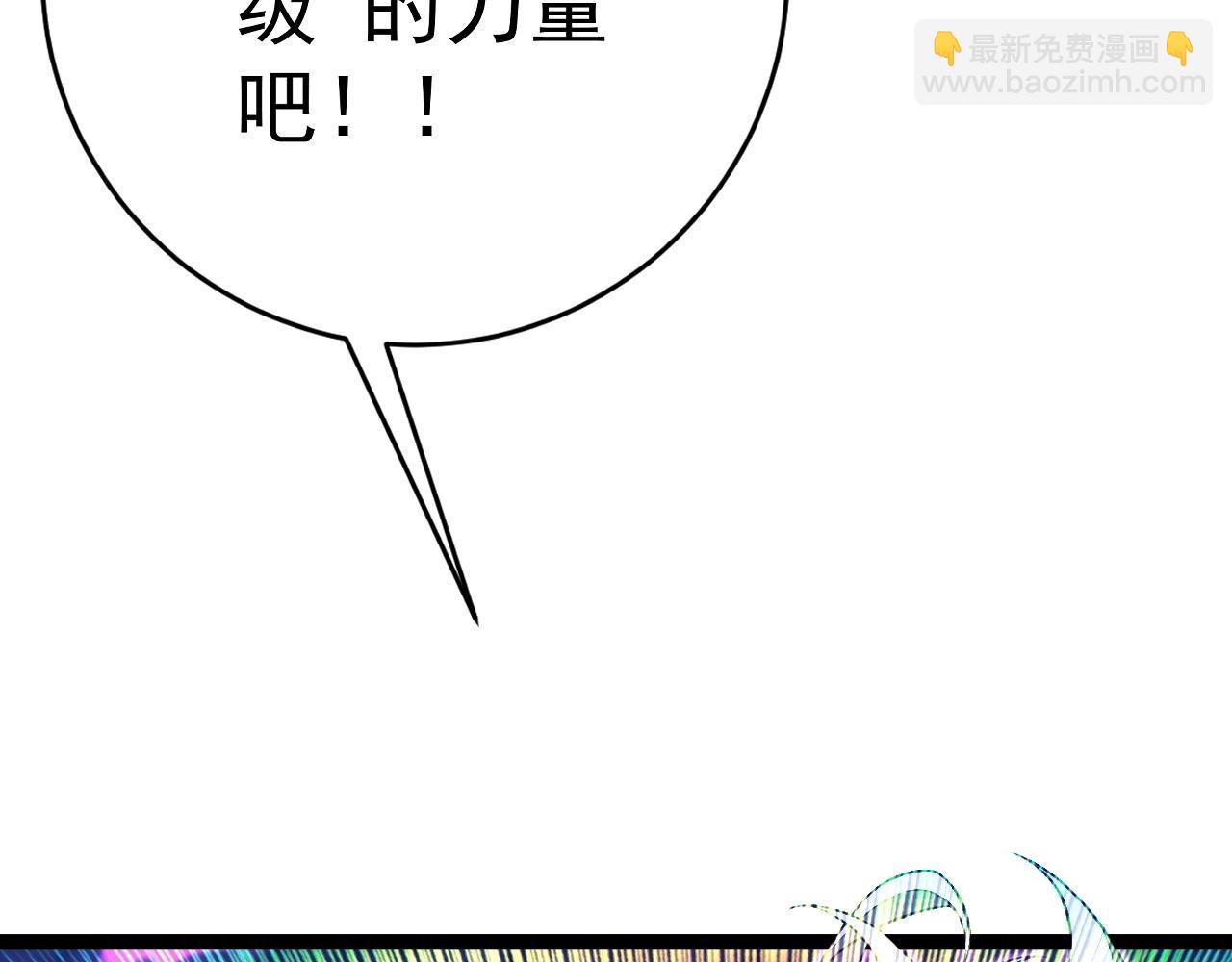 第80话 元气芯核32