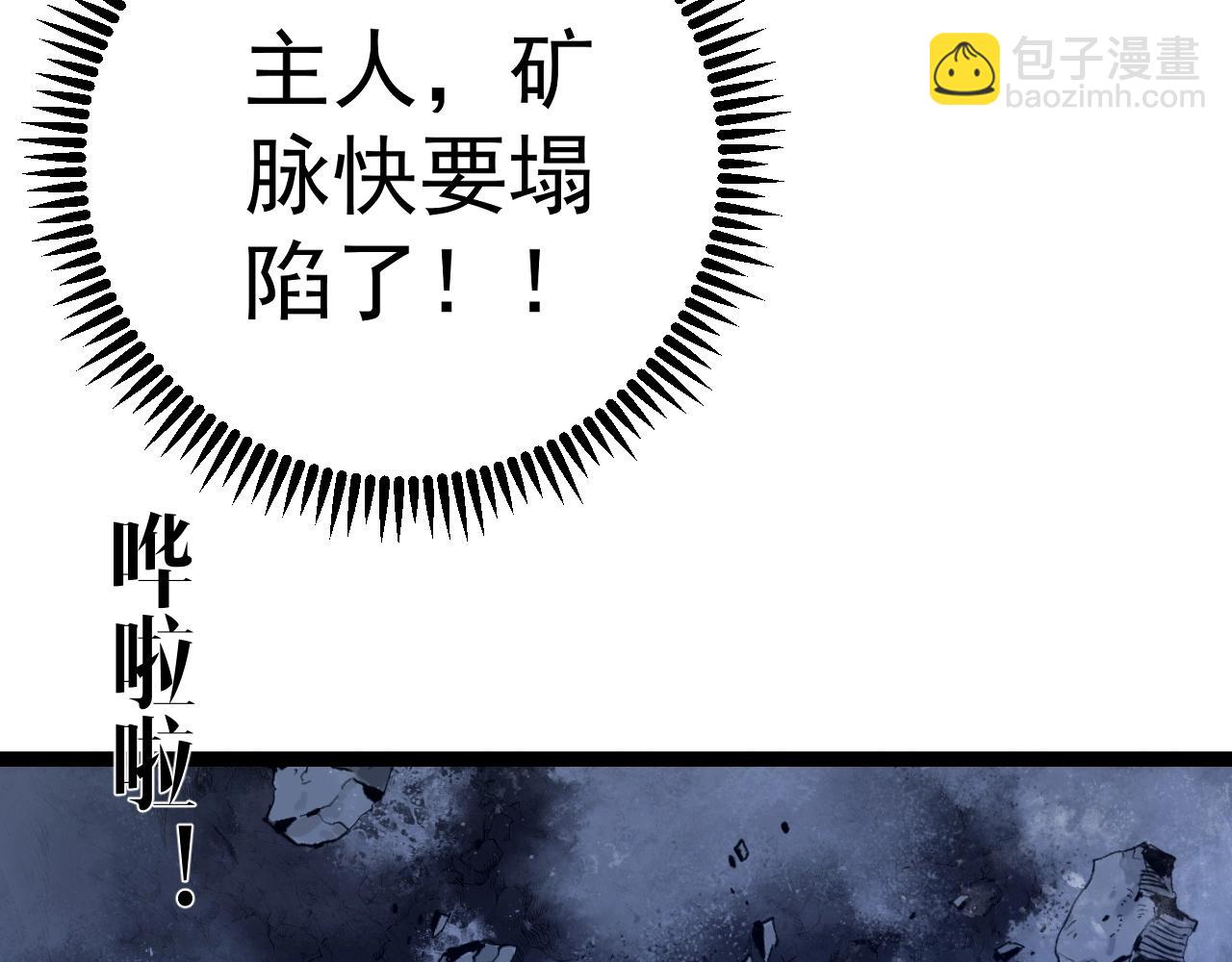第80话 元气芯核61