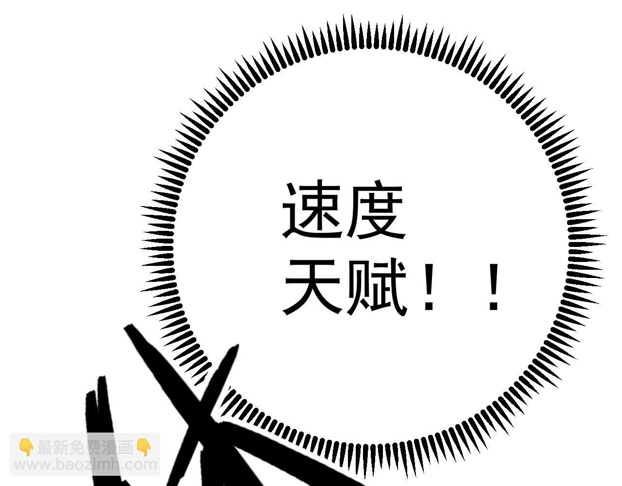 第80话 元气芯核66