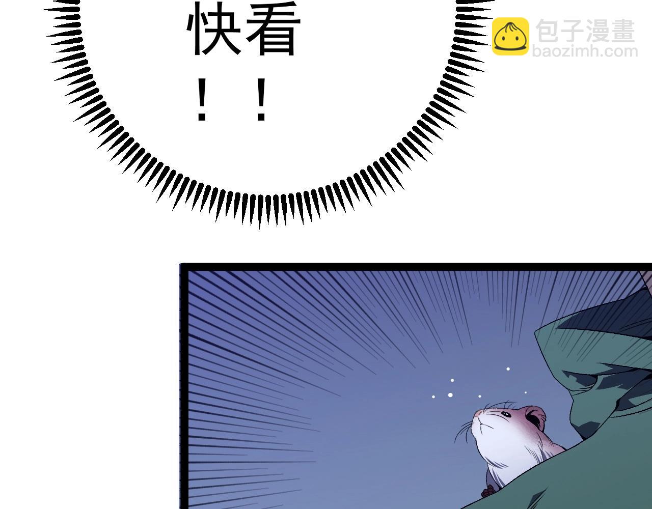 第80话 元气芯核99