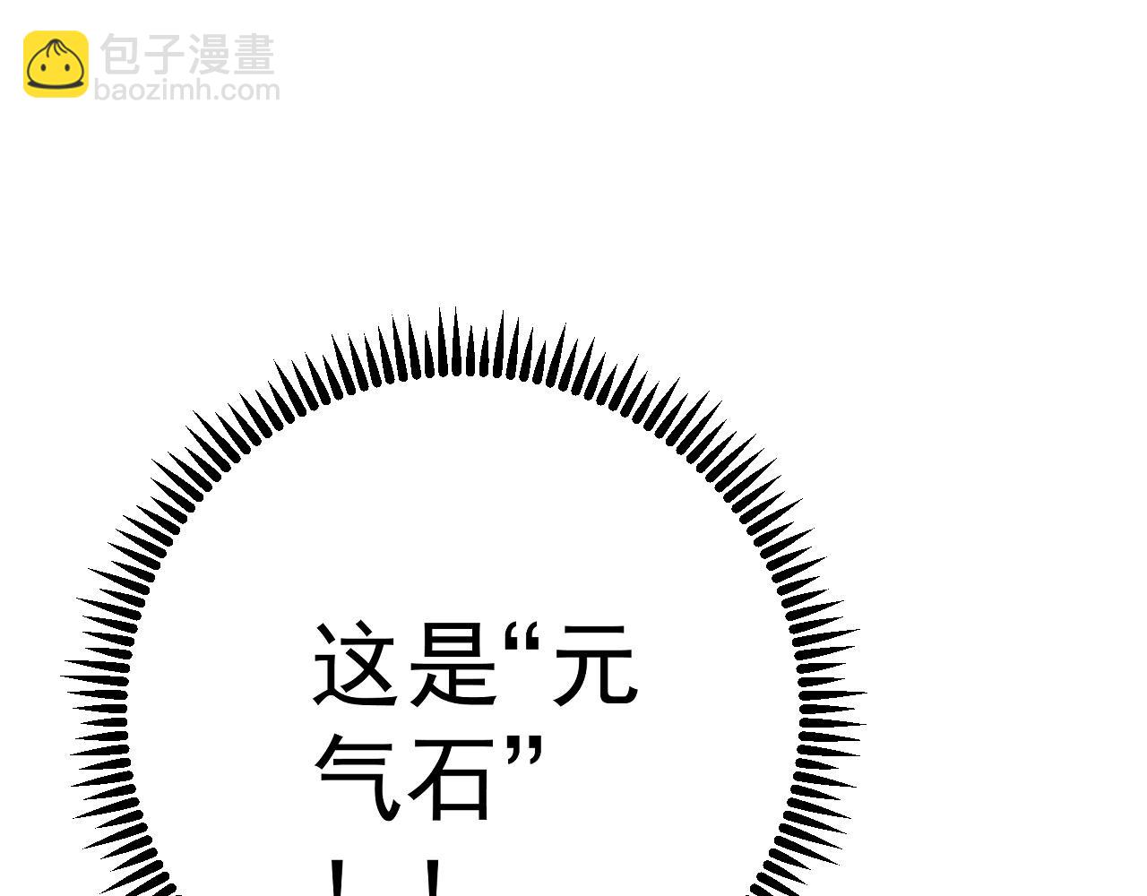 第82话 离开秘境！46