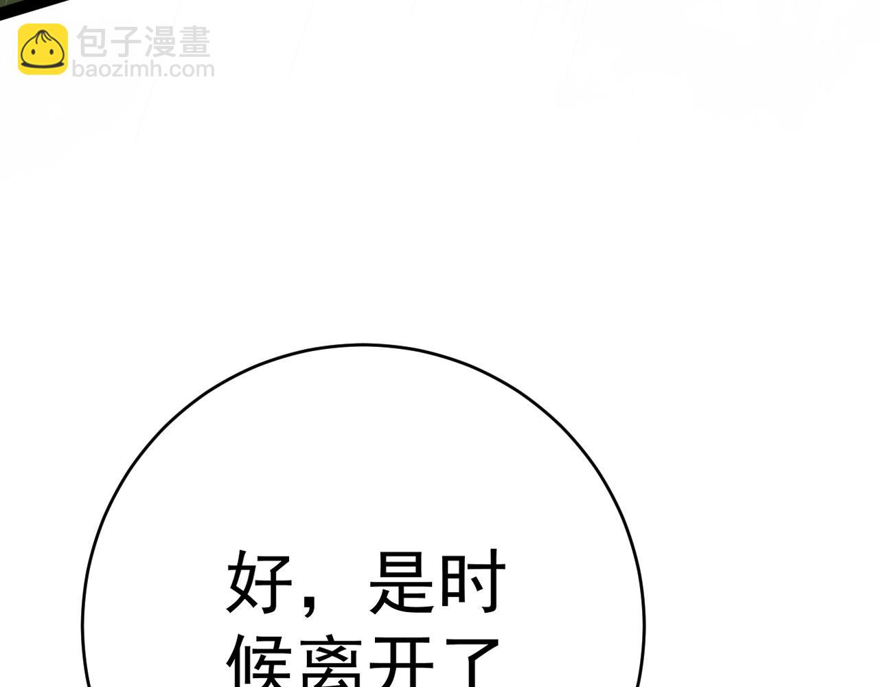 第82话 离开秘境！95