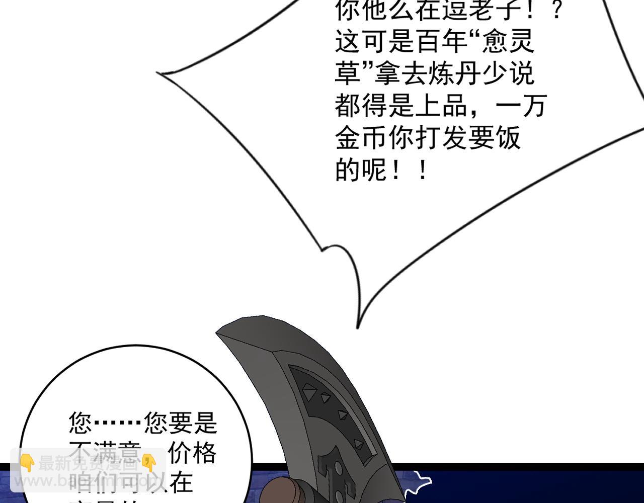 第83话 破茧成蝶104
