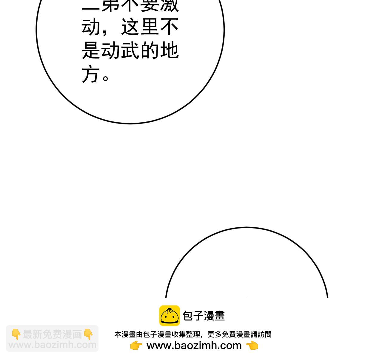 第83话 破茧成蝶107