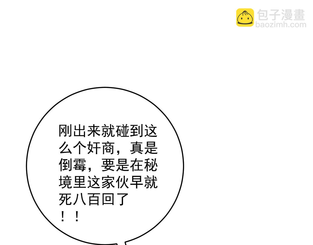 第83话 破茧成蝶110