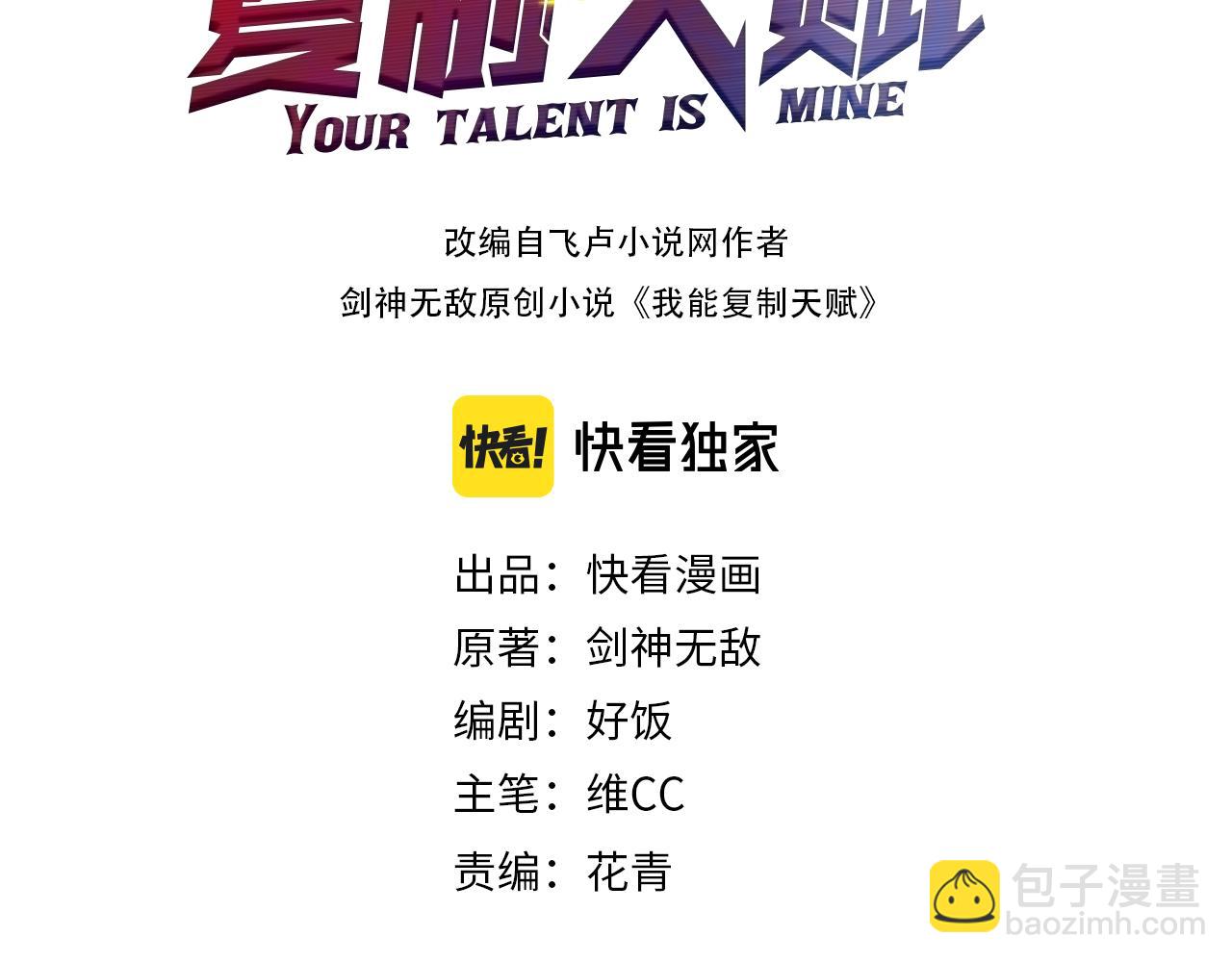 第83话 破茧成蝶2
