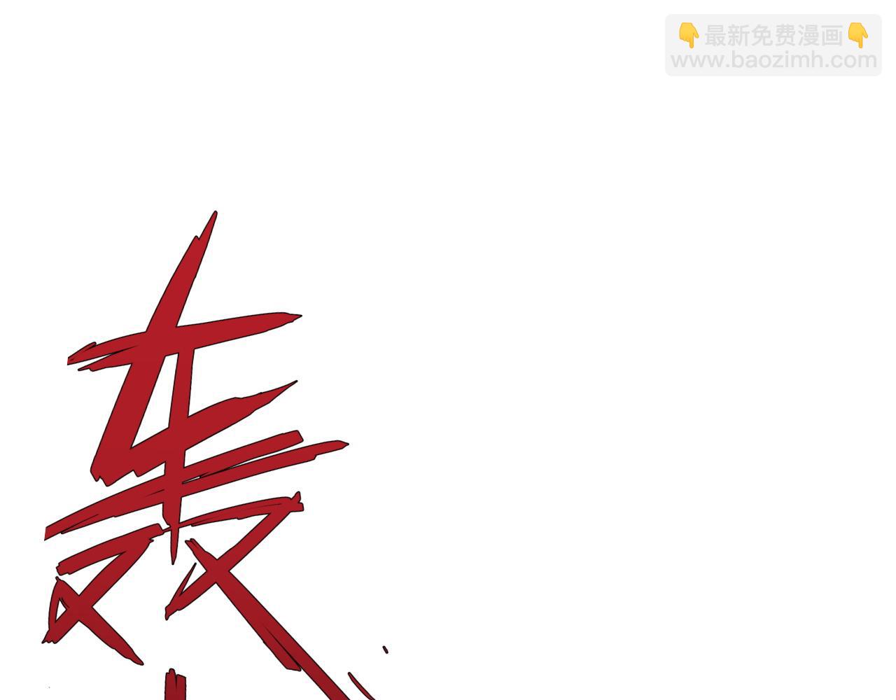 第83话 破茧成蝶22