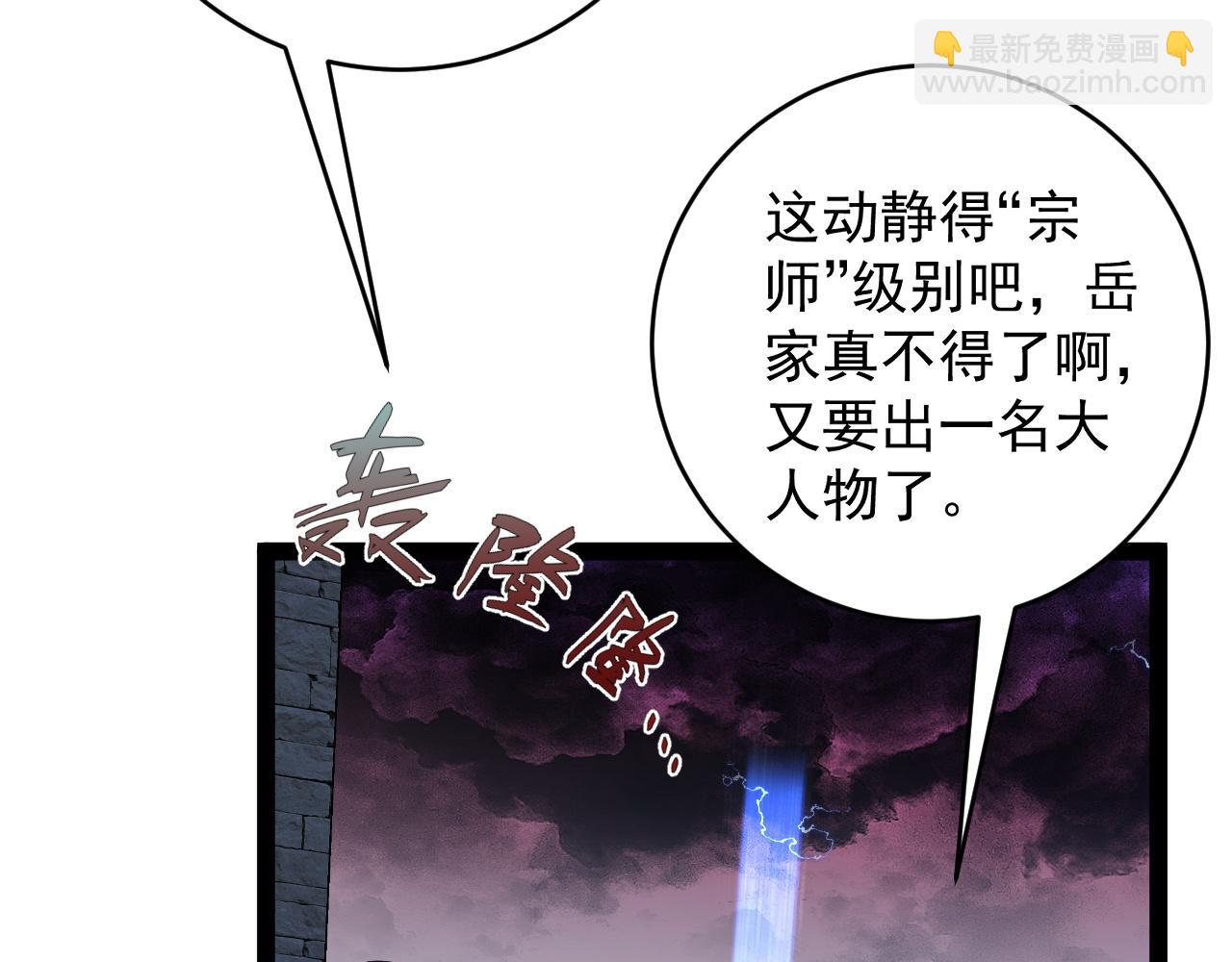 第83话 破茧成蝶28