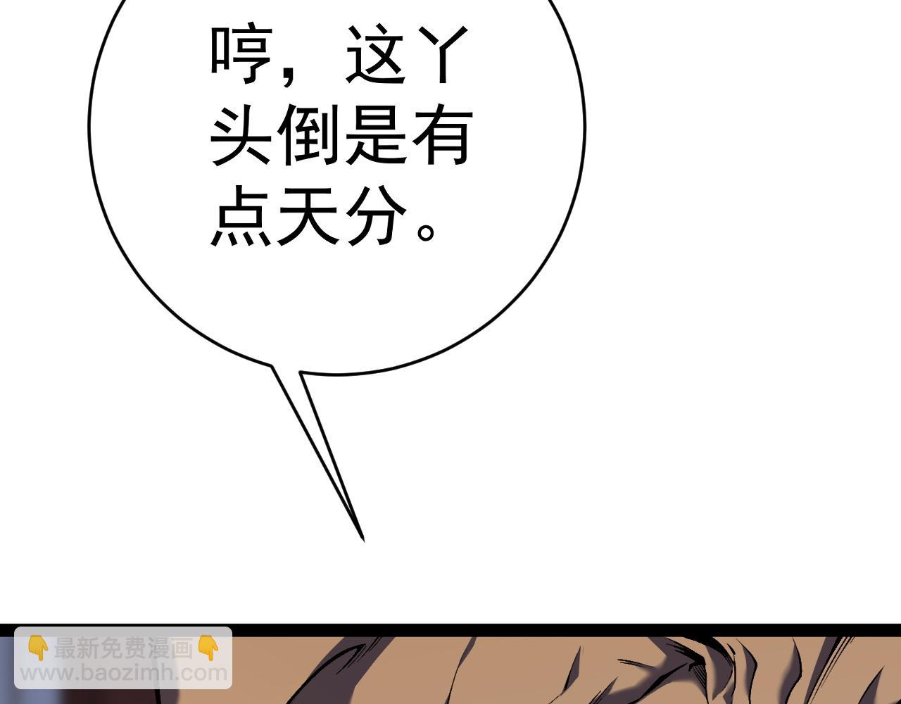 第83话 破茧成蝶35