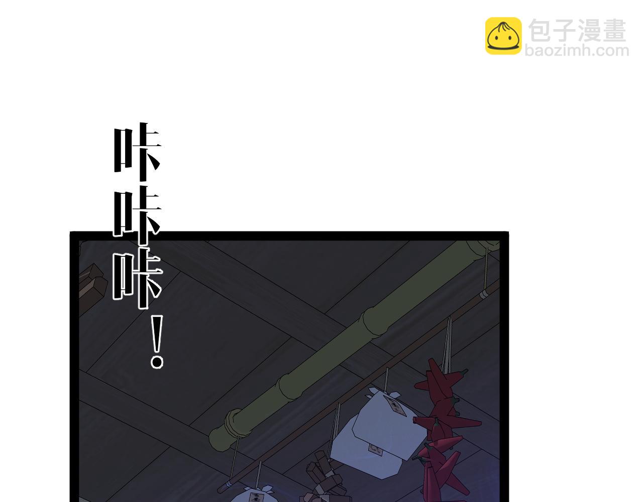 第83话 破茧成蝶37