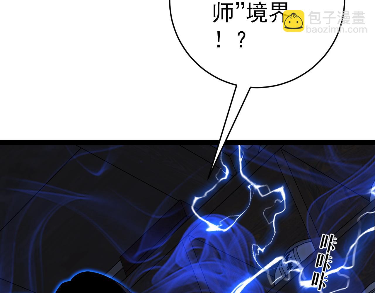 第83话 破茧成蝶40